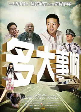 谎言的真谛